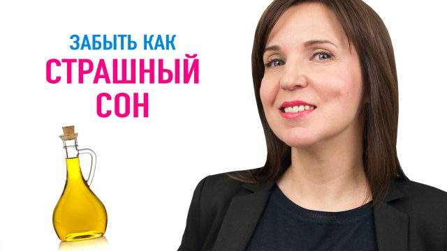 Масло используют для массажа лица не потому, что оно лучше чем крем, а потому что в большинстве случаев это выгодно или удобно. Но такая экономия нередко выходит боком. Нарушение липидного барьера, сухость кожи, закупорка пор, прыщи - частые побочные эффекты использования масла для массажа или самомассажа лица.