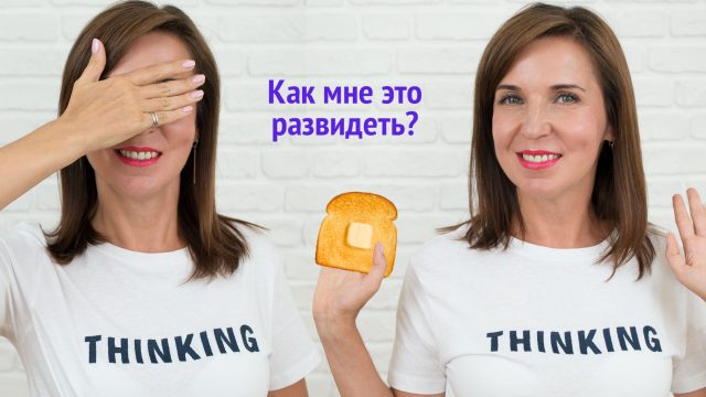 Как доказать, что крем для лица бесполезен? Надо просто намазать масло на кусок хлеба. Учёные в шоке, зрители в восторге!