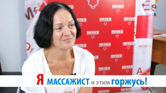 Недавно японцы опубликовали исследование – связь между расслабляющим массажем спины и тонусом мышц лба. Оно показывает уменьшение мимических морщин в области лба до 30-40% только за счет массажа шейно-воротниковой зоны.